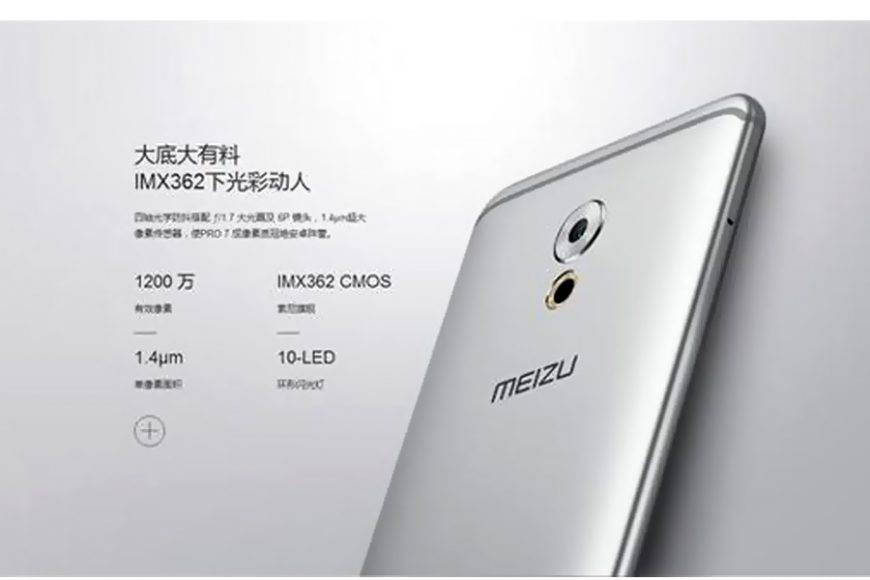 meizu-pro-7