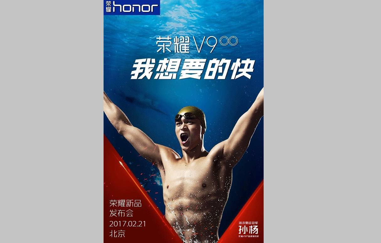 honor-v9