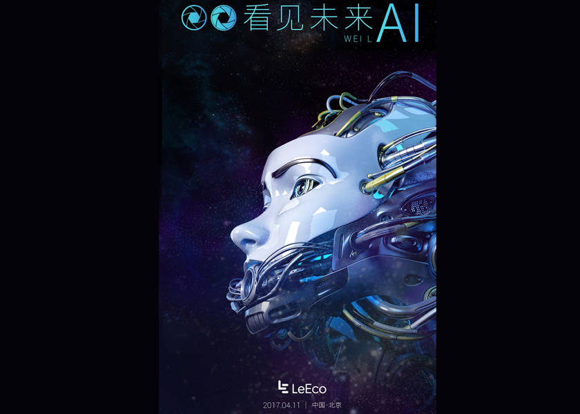 leeco-le-max3-invite