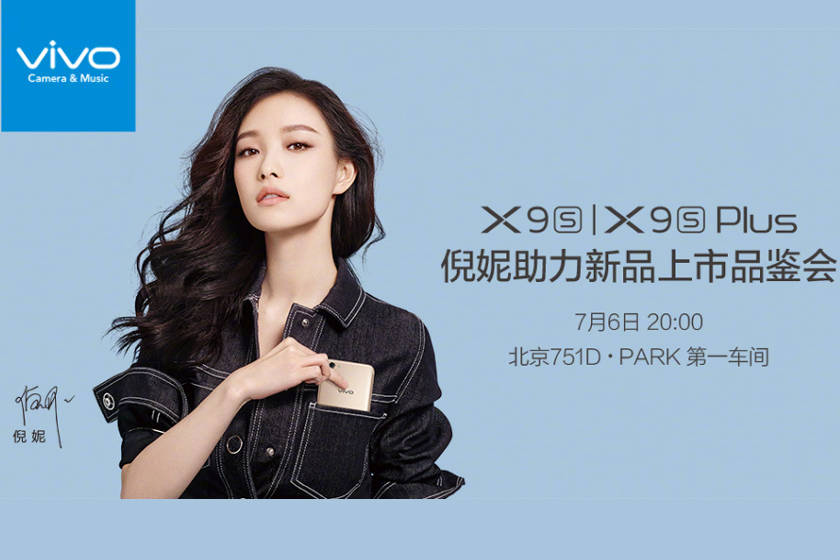 vivo-x9s-press-invite-1