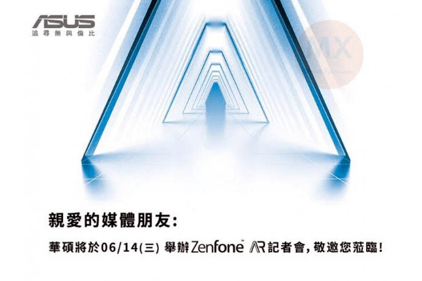 zenfone-ar-launch-invitation