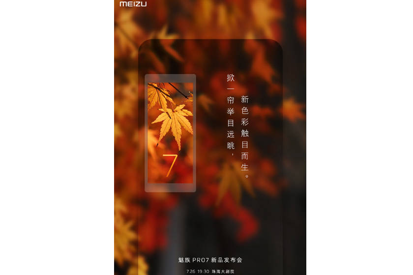 meizu-pro-7-4