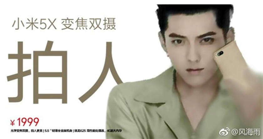xiaomi-5x-1