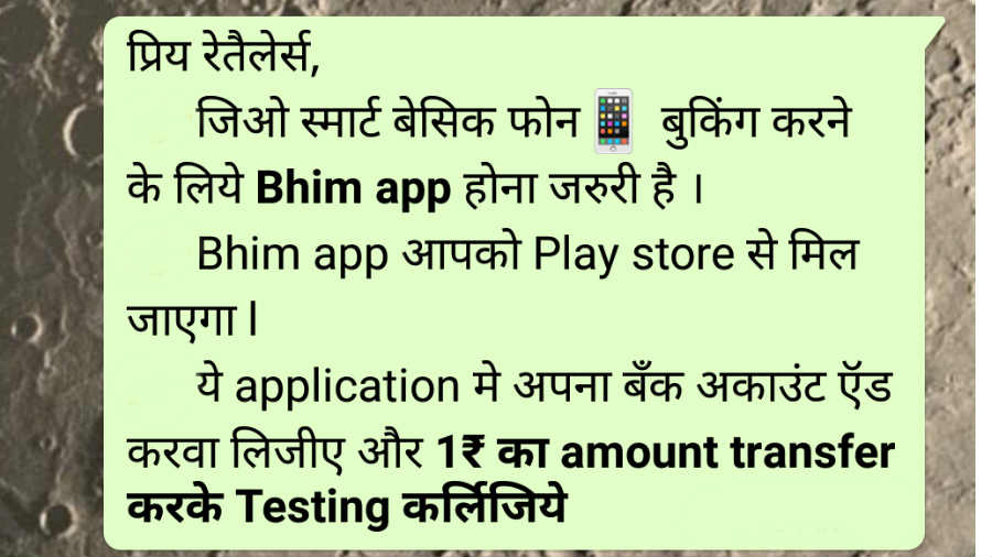 jio-feature-phone-bhim-app-retailers