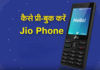 how-to-pre-book-your-jiophone-through-mobile-online-in-hindi/