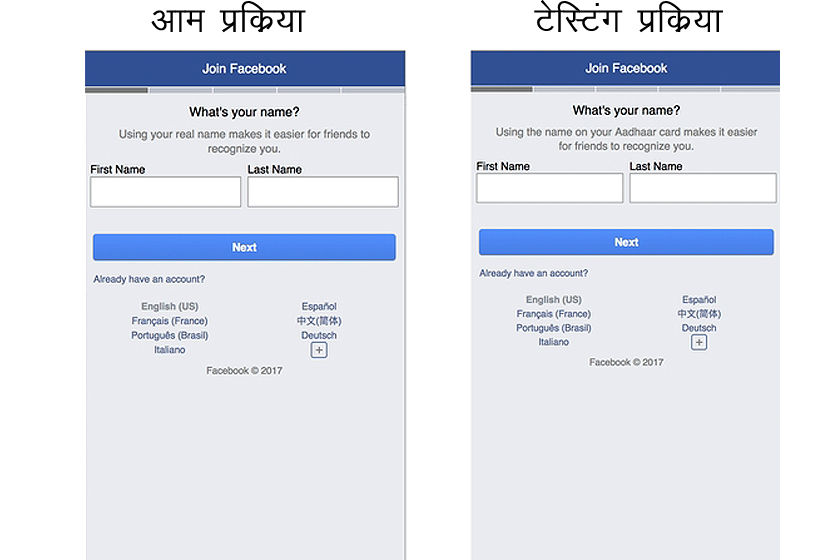 facebook-aadhaar-prompt-1