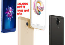 top-10-android-smartphone-under-rs-10000-list