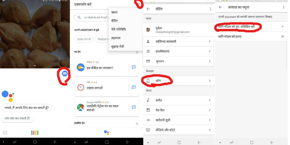 how to use google assistant in hindi