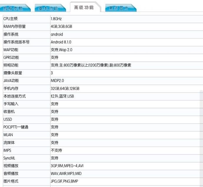 xiaomi-mi-max-3-weibo-1