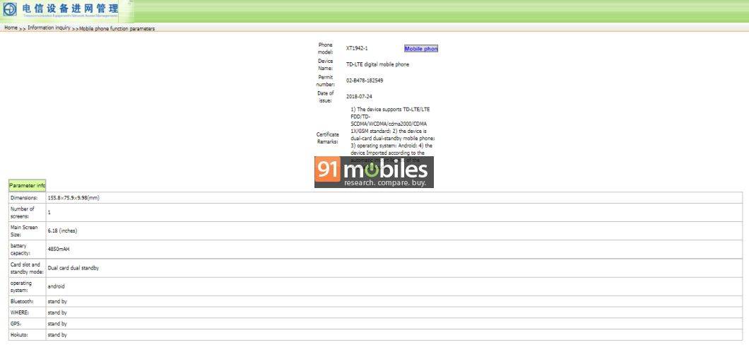 moto-one-power-tenaa