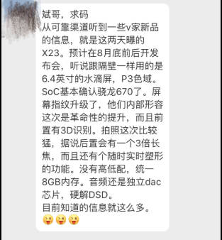 8जीबी रैम और अंडर डिसप्ले फिंगरप्रिंट स्कैनर के साथ लॉन्च होगा वीवो एक्स23, लॉन्च से पहले स्पेसिफिकेशन हुआ लीक