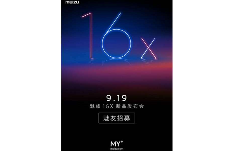 meiu-16x-invite