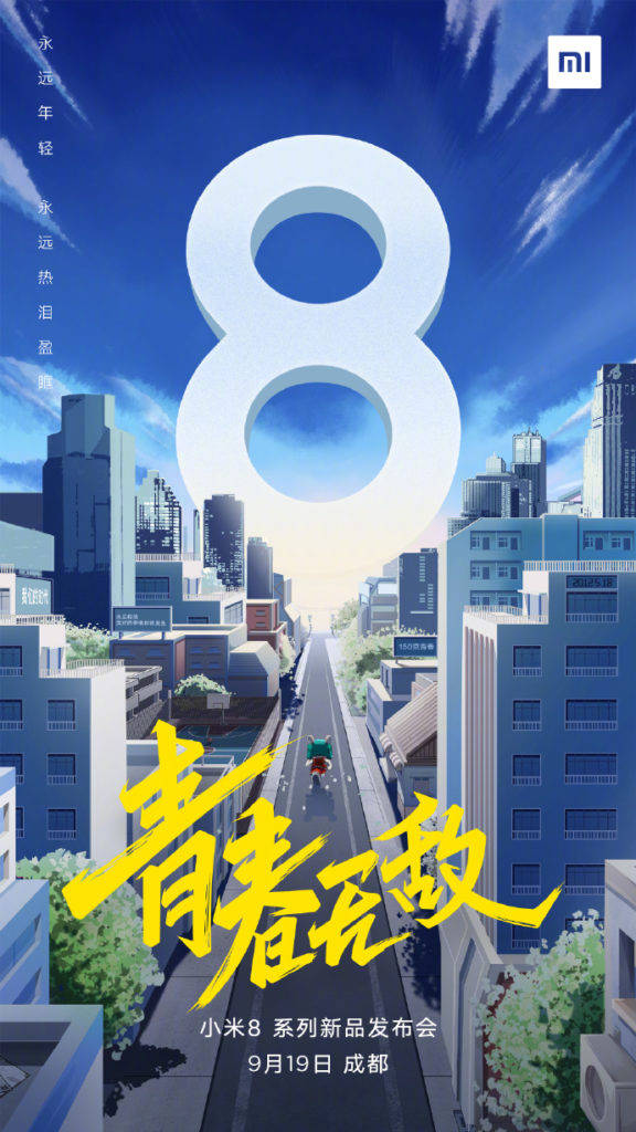 xioami-mi-8-youth-invite
