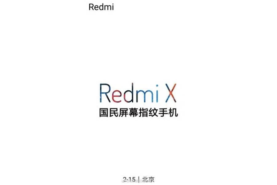 redmi x leak might launch on 15 february with in display fingerprint sensor in hindi
