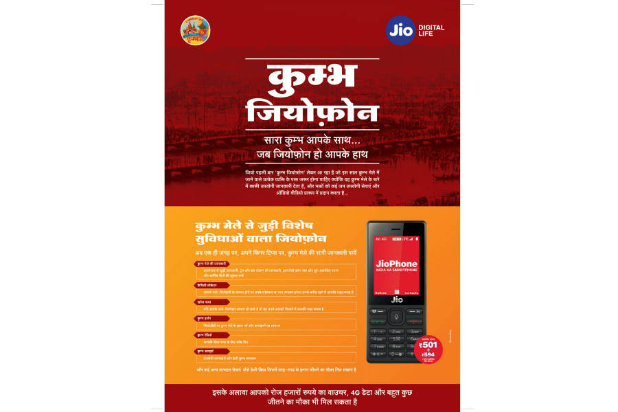 ‘कुम्भ जियोफोन’ सर्विस की मदद से लापता होने वाले श्रद्धालुओं का पता लगाया जा सकेगा। इसके लिए जियोफोन में फैमिली लोकेटर नाम से एक विशेष फीचर दिया होगा। इसकी मदद से आसानी और जल्द ही लापता हुए लोगों का पता लगाया जा सकेगा।