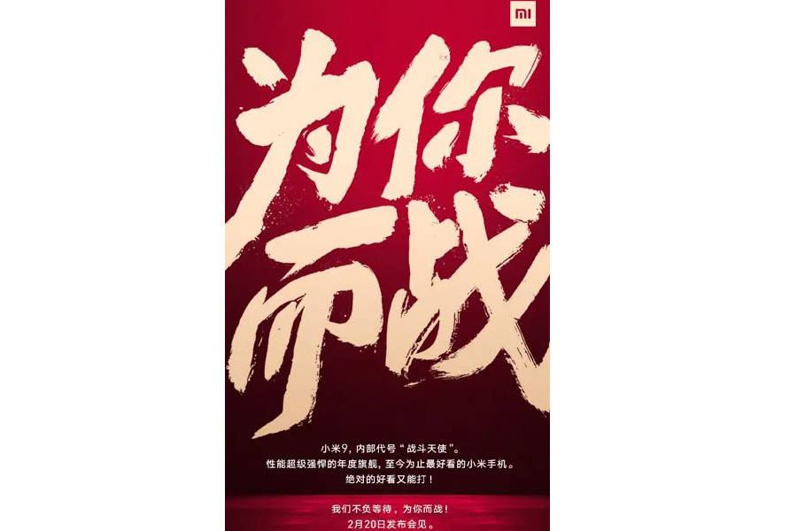 xiaomi-mi-9-to-launch-on-20-february-specification-5g-support-in-hindi