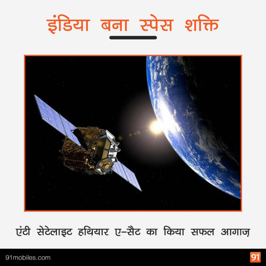 anti-satellite-weapon-a-sat-mission-shakti-pm-modi