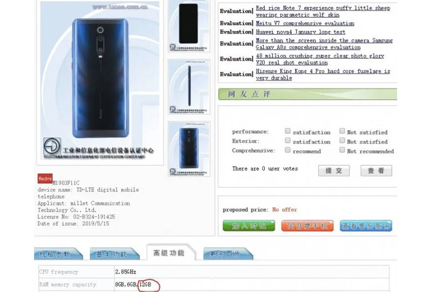 Xiaomi Redmi K20 Pro 12gb ram variant to launch soon listed on tenaa price specifications