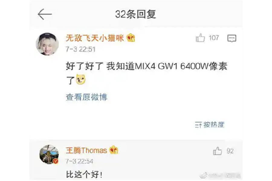 Xiaomi Mi MIX 4 100mp camera sony sensor realme Samsung ISOCELL Bright GW1