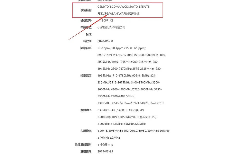 Xiaomi new 5g phone tenaa listing might Mi MIX 4 64mp camera 16gb ram