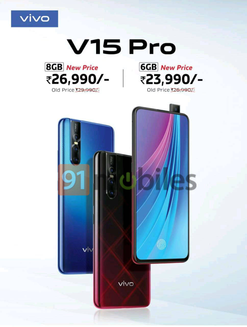 vivo-v15-pro-price-drop-rs-3000-now-available-at-rs-23990