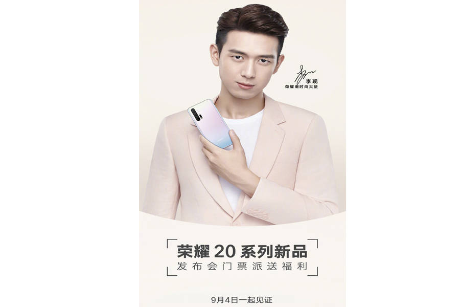 Honor 20SE might launch on 4th september with 12gb ram kirin 980 chipset