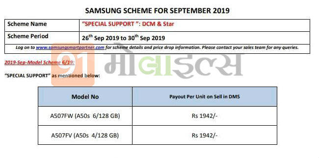 samsung-galaxy-a50s-price-cut