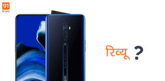 Oppo Reno 2 review in hindi camera gaming processor look