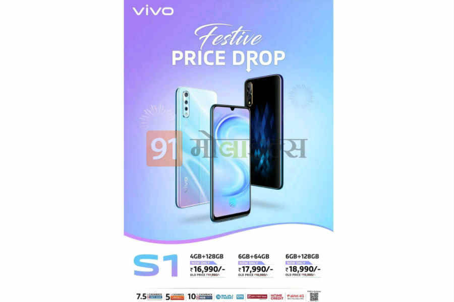 vivo-s1-price-cut