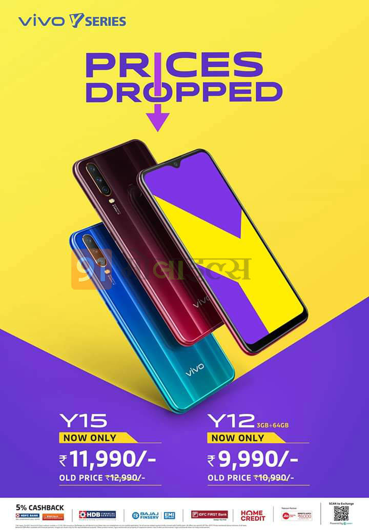Vivo Y15 y12 price cut in india by rs 1000 sale y19 specifications