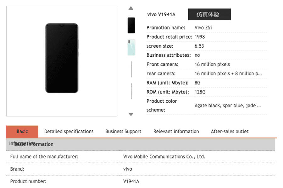Vivo Z5i specifications leaked 8gb ram 4920mah battery triple rear camera