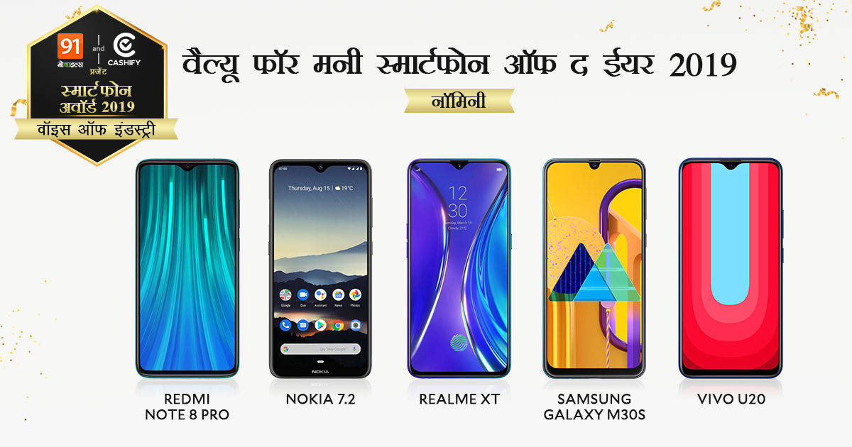 smartphone-awards-2019-voice-of-the-industry