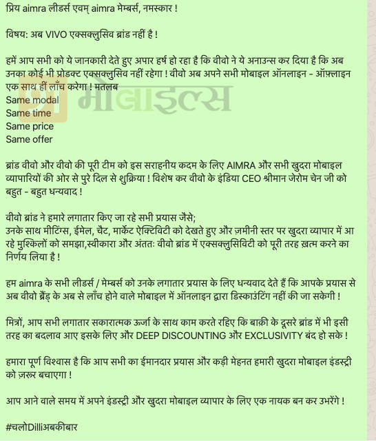 no-more-online-exclusive-phone-from-vivo-oppo-realme-and-samsung