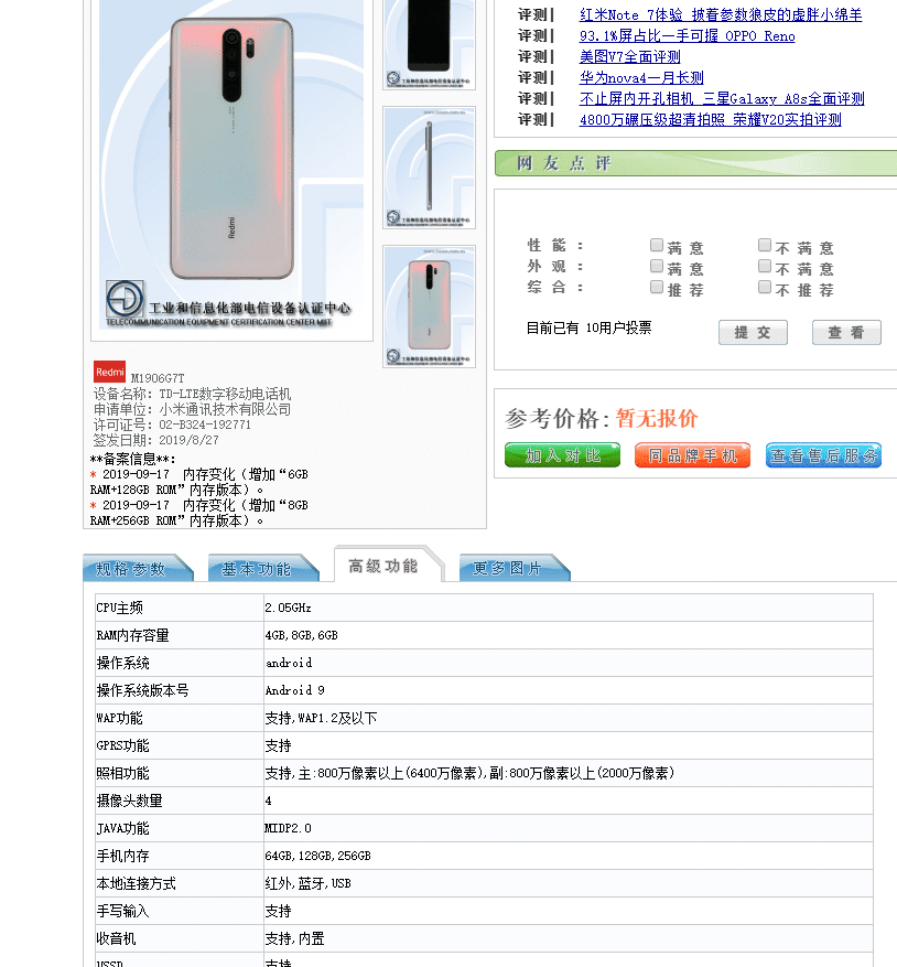 Xiaomi Redmi Note 8 Pro 4gb ram variant listed on tenaa M1906G7T