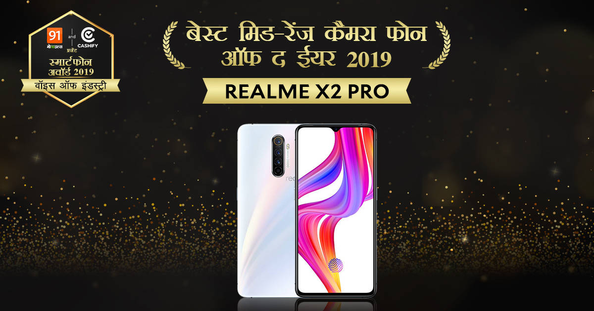 smartphone award of the year 2019 cashify xiaomi realme oppo vivo oneplus samsung asus apple