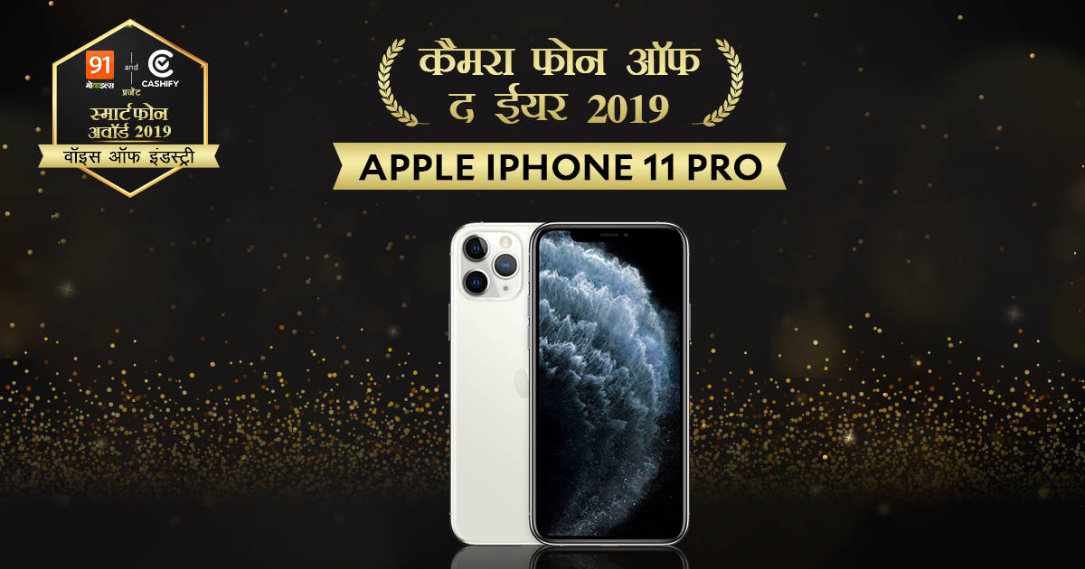 smartphone award of the year 2019 cashify xiaomi realme oppo vivo oneplus samsung asus apple