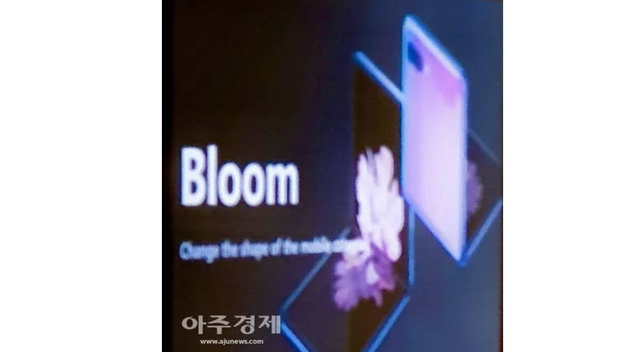Samsung Galaxy Bloom upcoming foldable phone reveal Galaxy UNPACKED 2020 ces