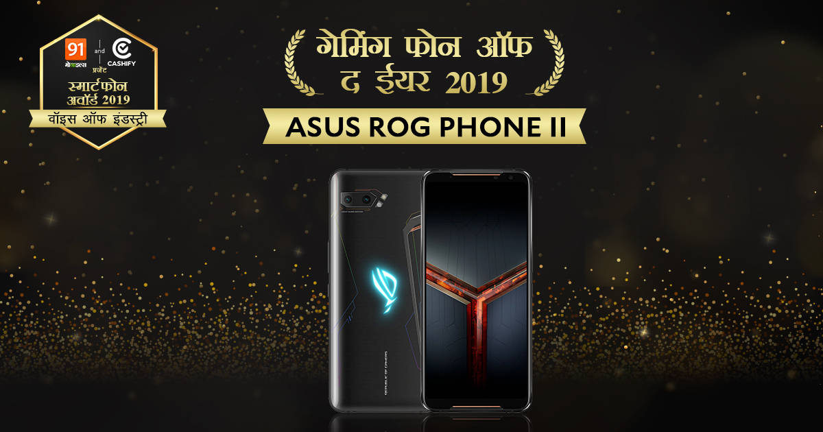 smartphone award of the year 2019 cashify xiaomi realme oppo vivo oneplus samsung asus apple