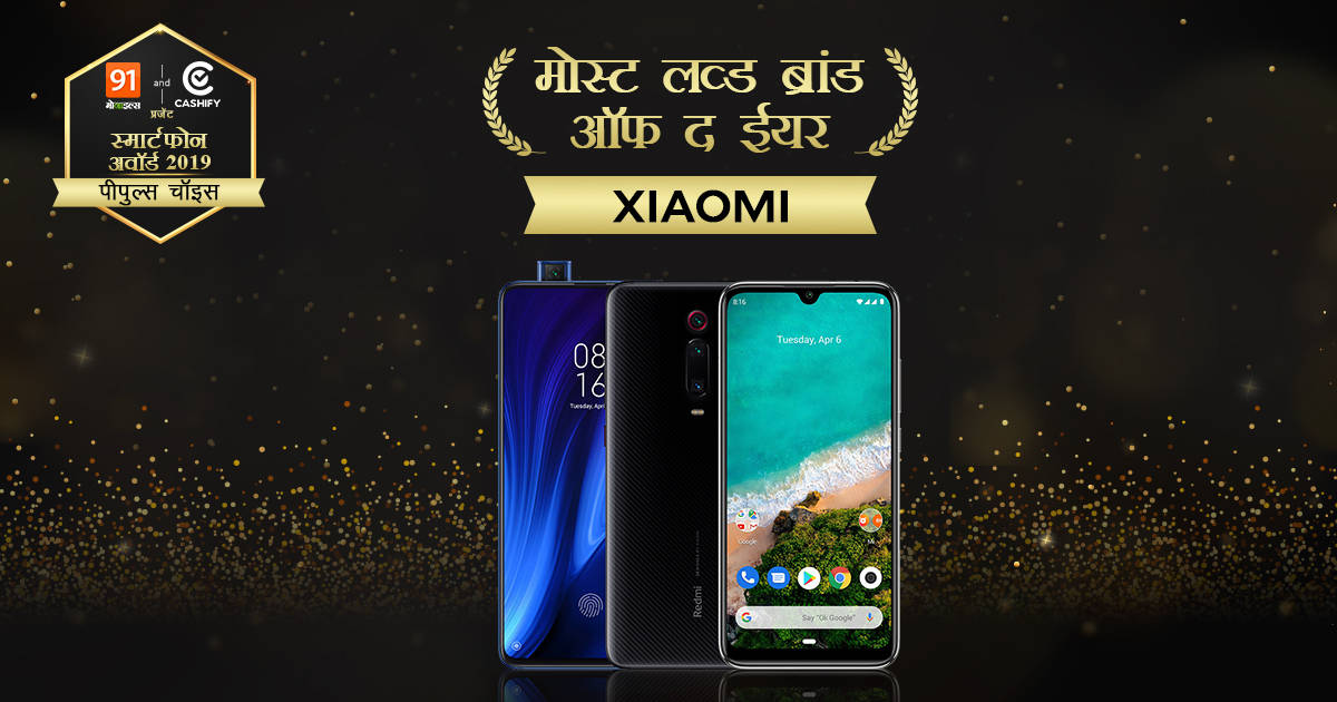 smartphone award of the year 2019 cashify xiaomi realme oppo vivo oneplus samsung asus apple