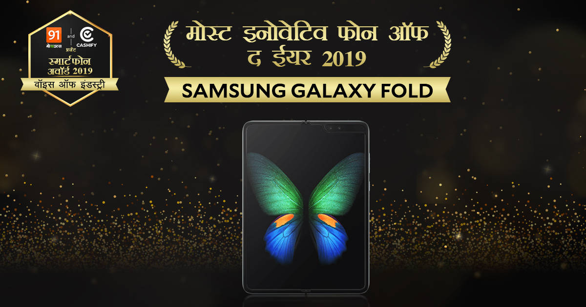 smartphone award of the year 2019 cashify xiaomi realme oppo vivo oneplus samsung asus apple