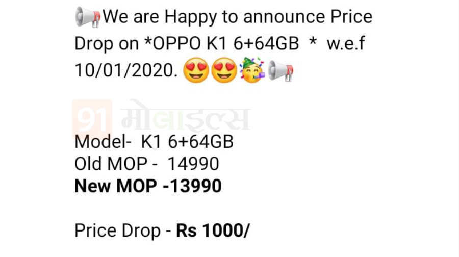 oppo-k1-price-cut