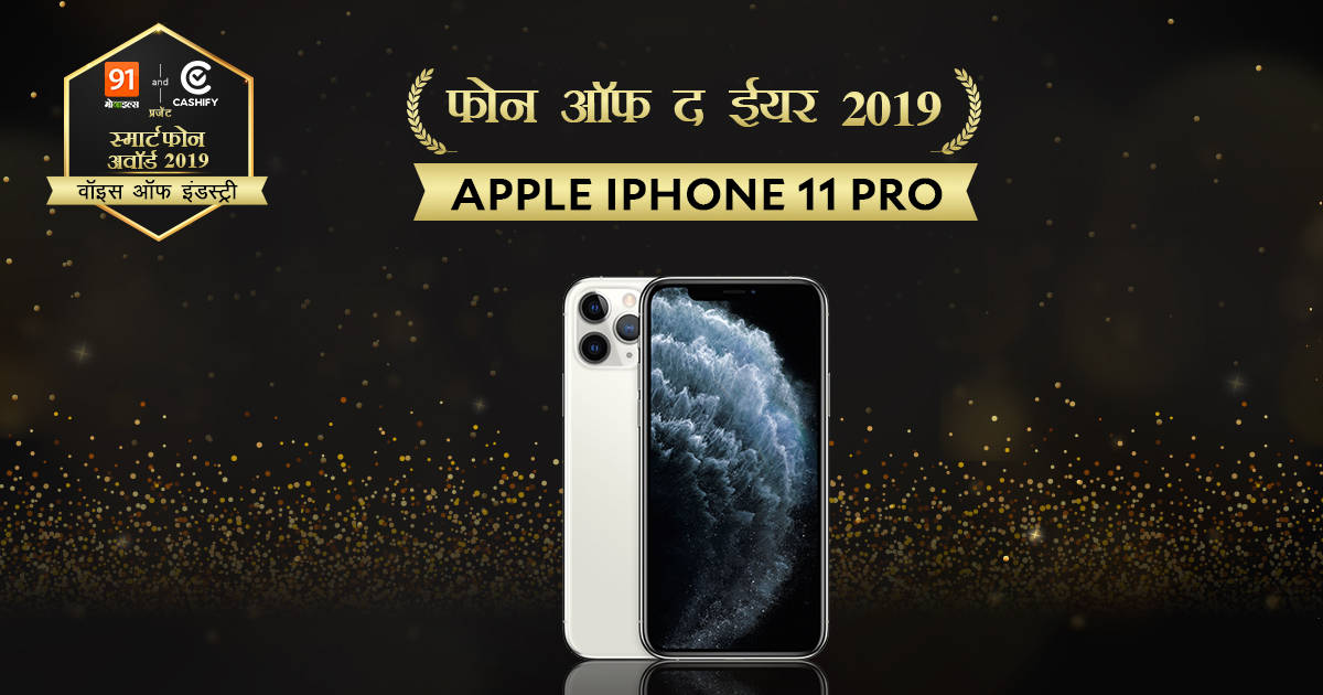 smartphone award of the year 2019 cashify xiaomi realme oppo vivo oneplus samsung asus apple