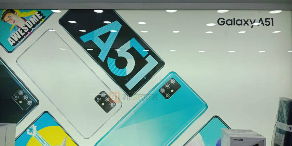 Exclusive tech news Samsung Galaxy A51 a71 launching in india next week price sale retail store poster leak