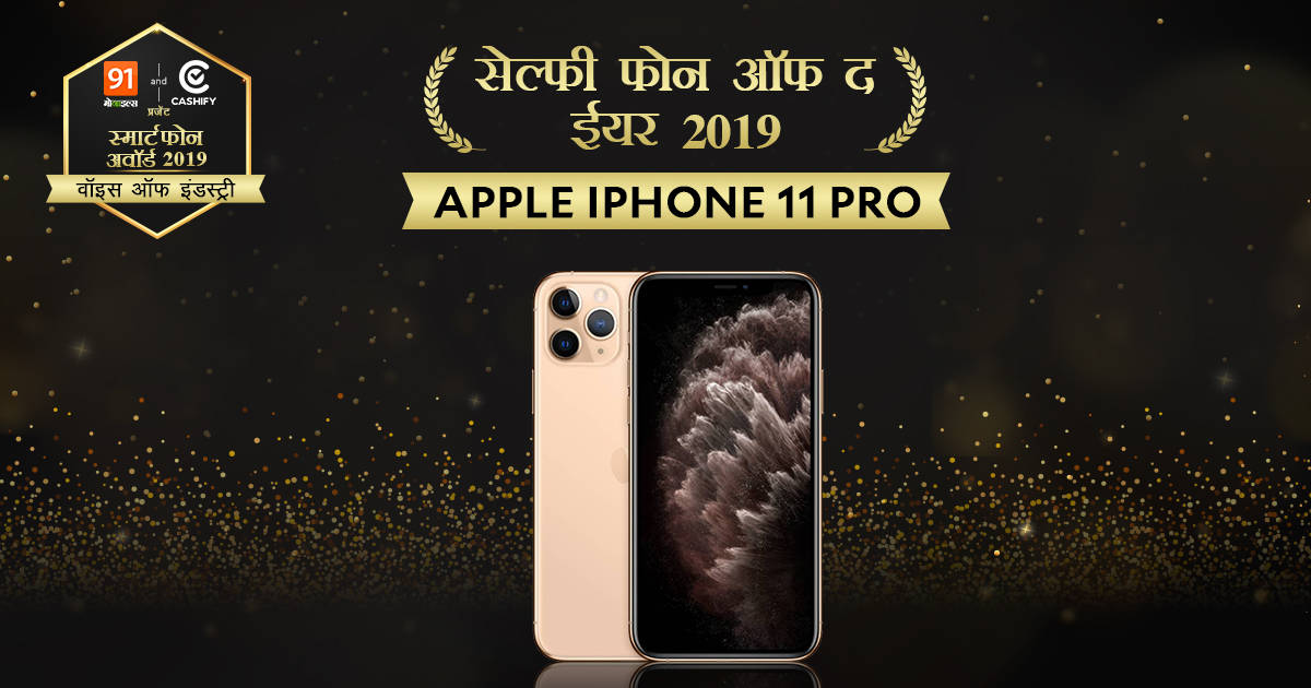 smartphone award of the year 2019 cashify xiaomi realme oppo vivo oneplus samsung asus apple
