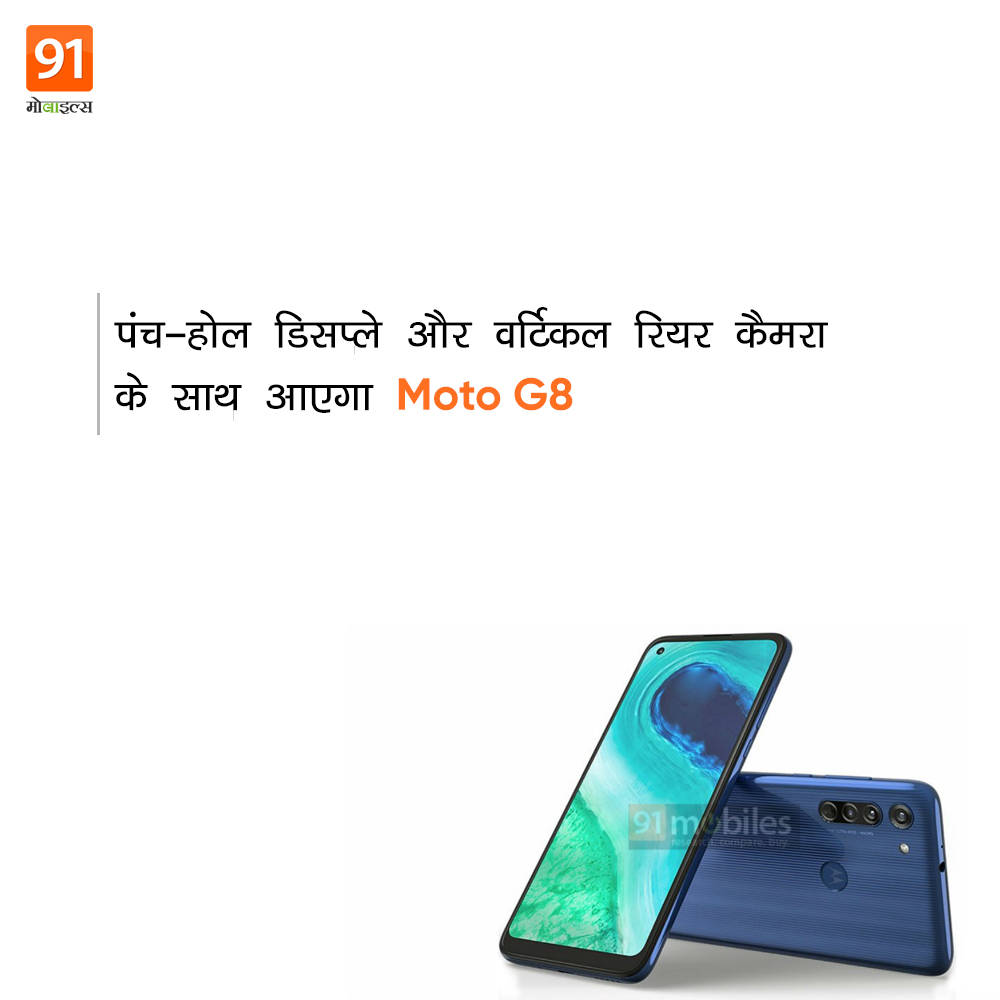 moto-g8-hin