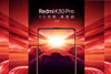 Redmi K30 Pro स्नैपड्रैगन 865 प्रोसेसर के साथ 24 मार्च को होगा लॉन्च, ये होंगी इसकी खासियत