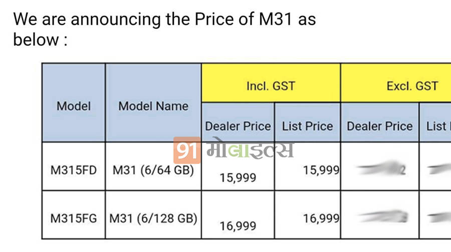 samsung galaxy m31 sale will be on offline retail stores from 6 march price specs offer