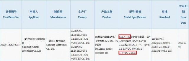 Samsung Galaxy A71 5G listed on 3c china specs leaked 25W Fast Charging Support