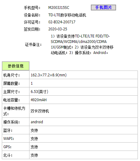 redmi-new-phone