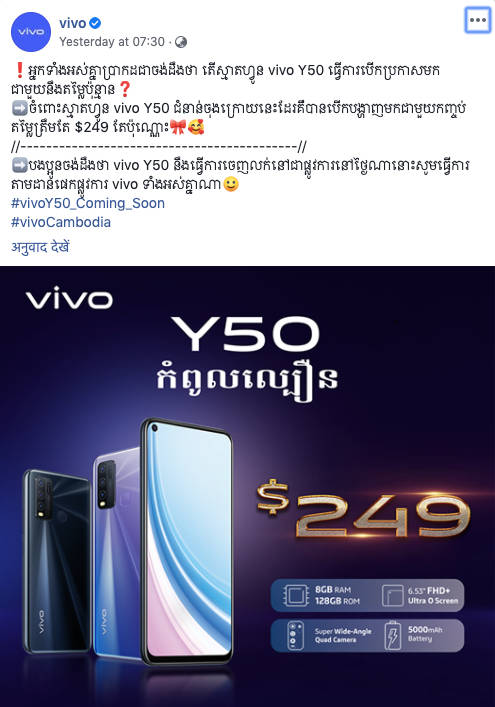vivo-y50-price
